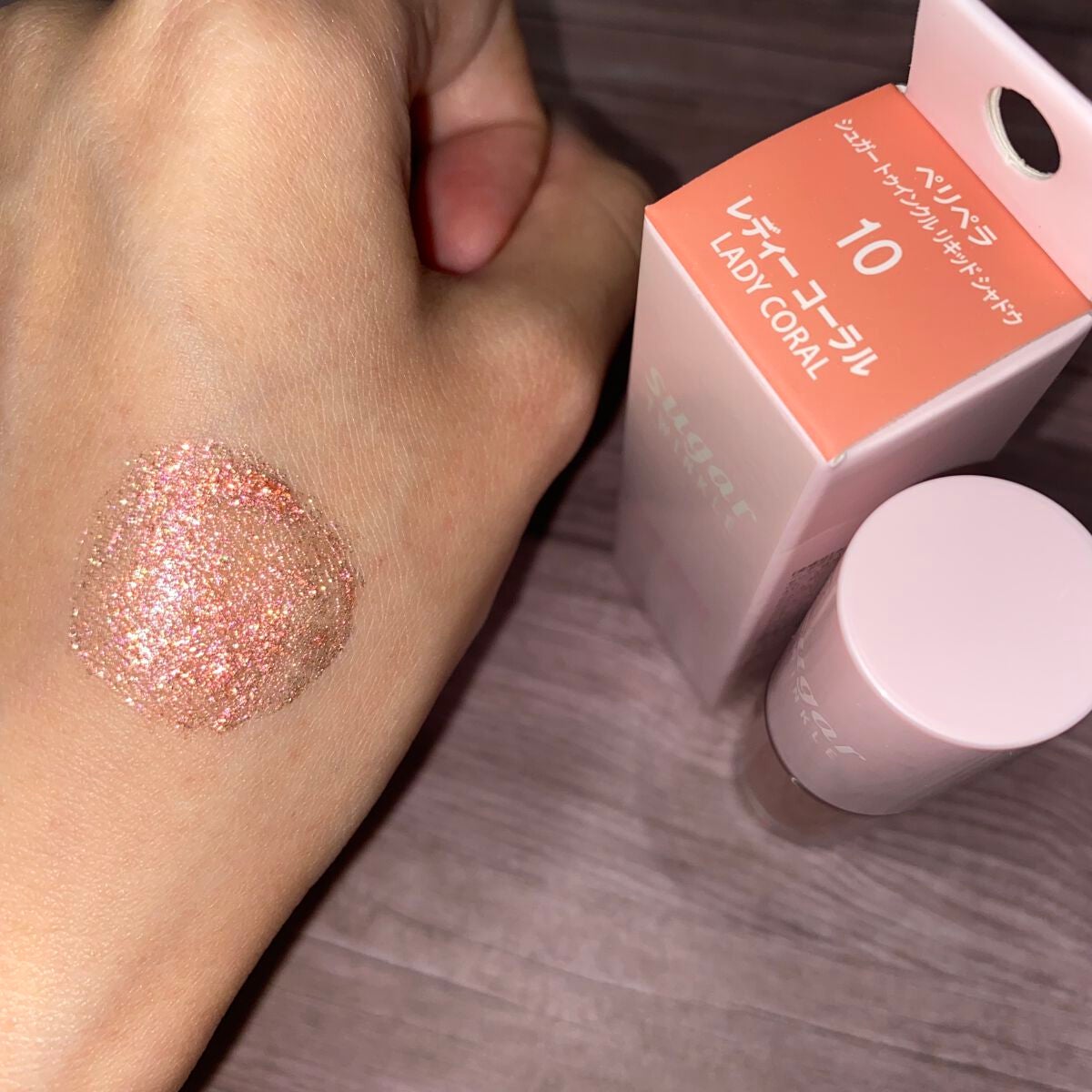 シュガー トゥインクル リキッド シャドウ/PERIPERA/リキッドアイシャドウを使ったクチコミ(2枚目)