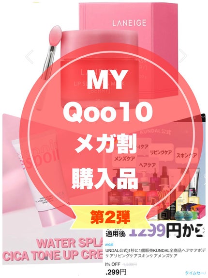 リップスリーピングマスク/LANEIGE/リップバームを使ったクチコミ(1枚目)