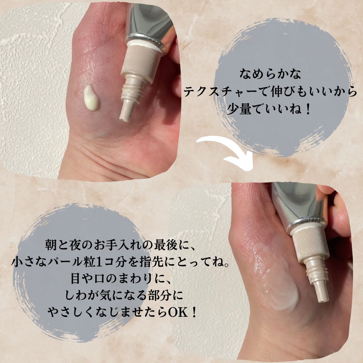 エリクシール シュペリエル エンリッチド リンクルクリーム/エリクシール/アイケア・アイクリームを使ったクチコミ(5枚目)