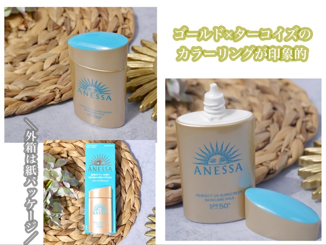 アネッサ　パーフェクトUV　スキンケアミルク　NA/アネッサ/日焼け止めミルクを使ったクチコミ（2枚目）