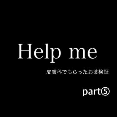 もち on LIPS 「お久しぶりです！お盆に入り、もらった飲み薬がなくなりなかなか皮..」（1枚目）