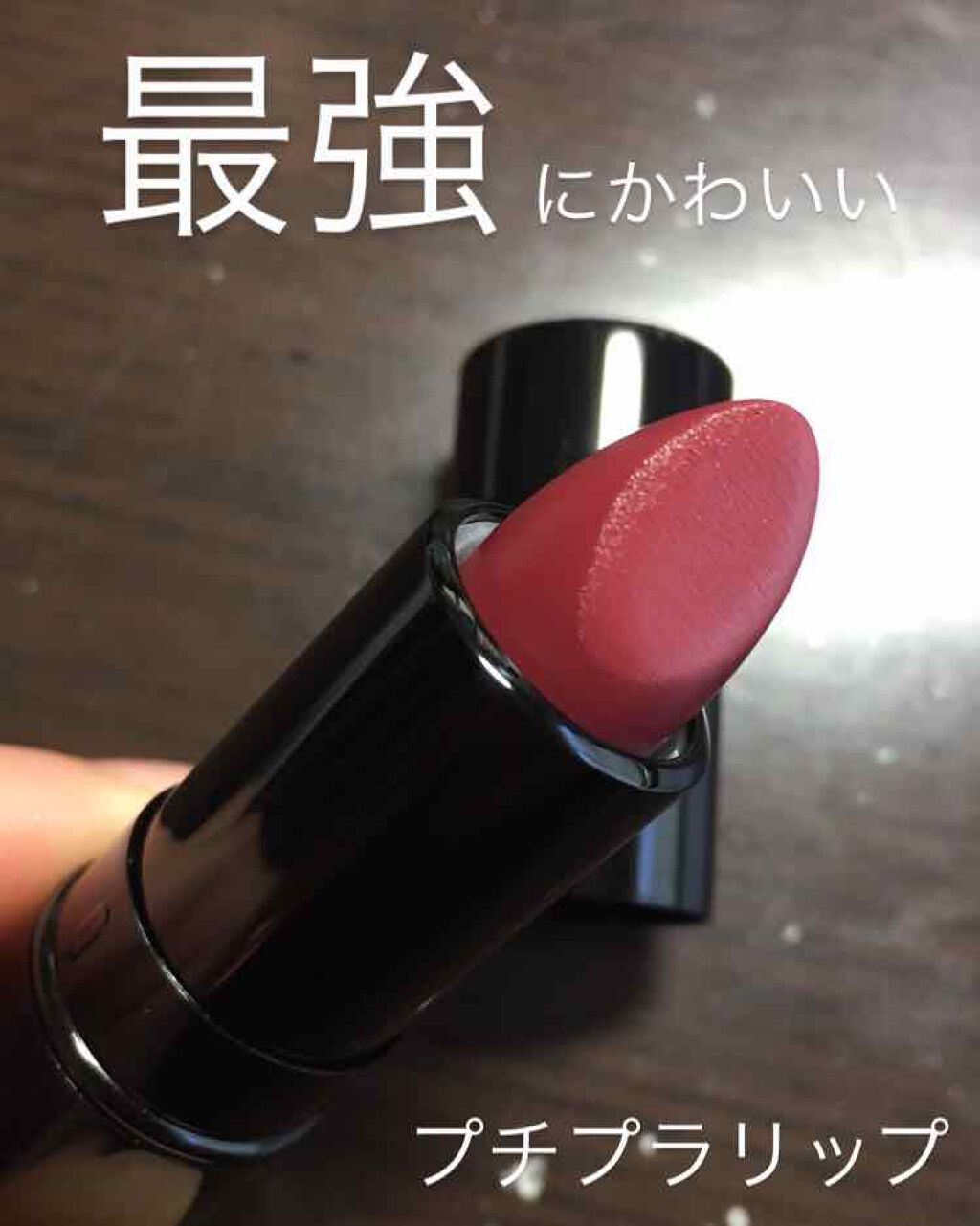 カラーハイビジョンルージュ/KATE/口紅を使ったクチコミ（1枚目）