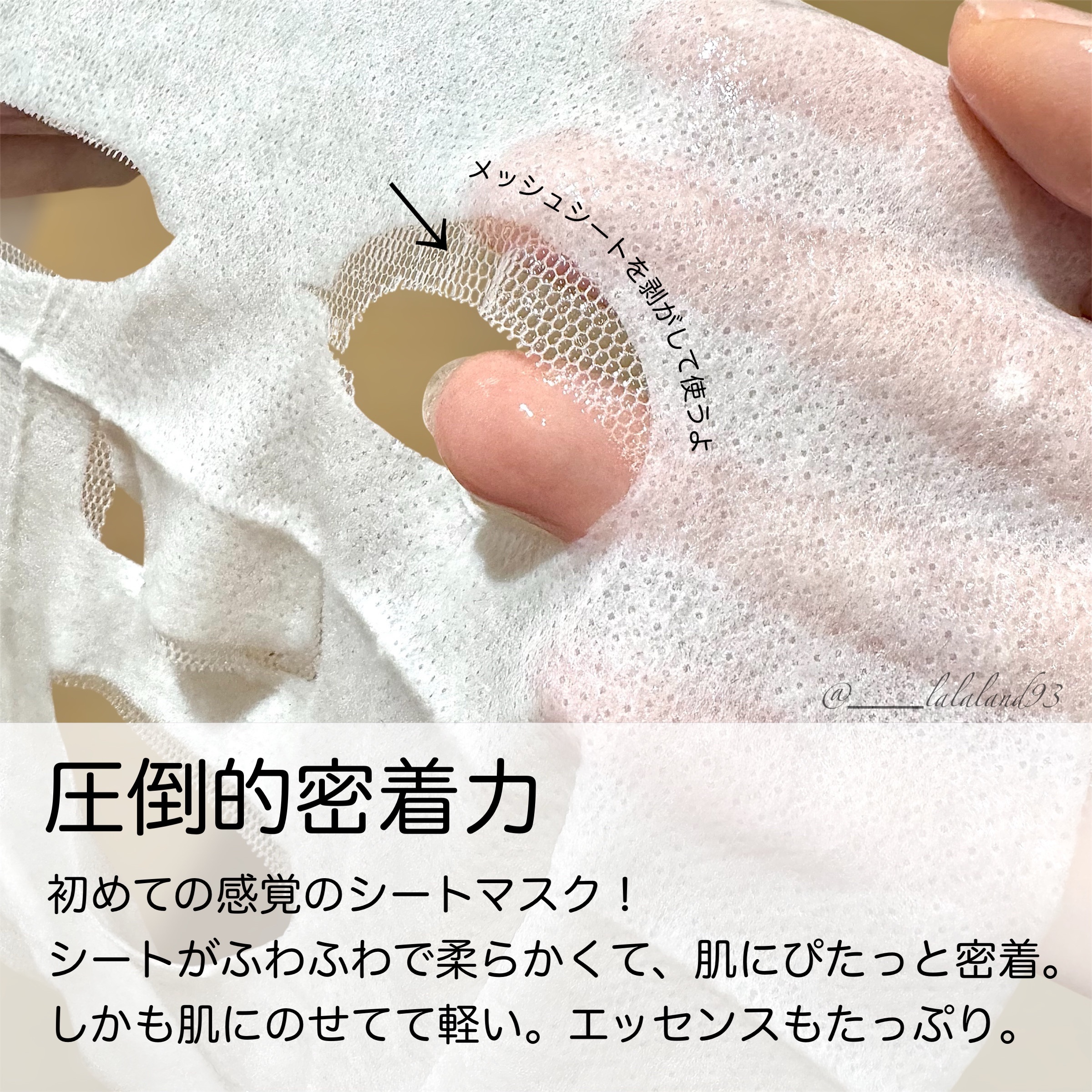 バイオームバリアシートマスク/UIQ/シートマスク・パックを使ったクチコミ（2枚目）