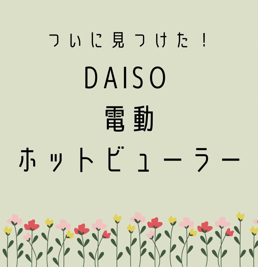 クリア マスカラR/CEZANNE/マスカラ下地を使ったクチコミ（1枚目）