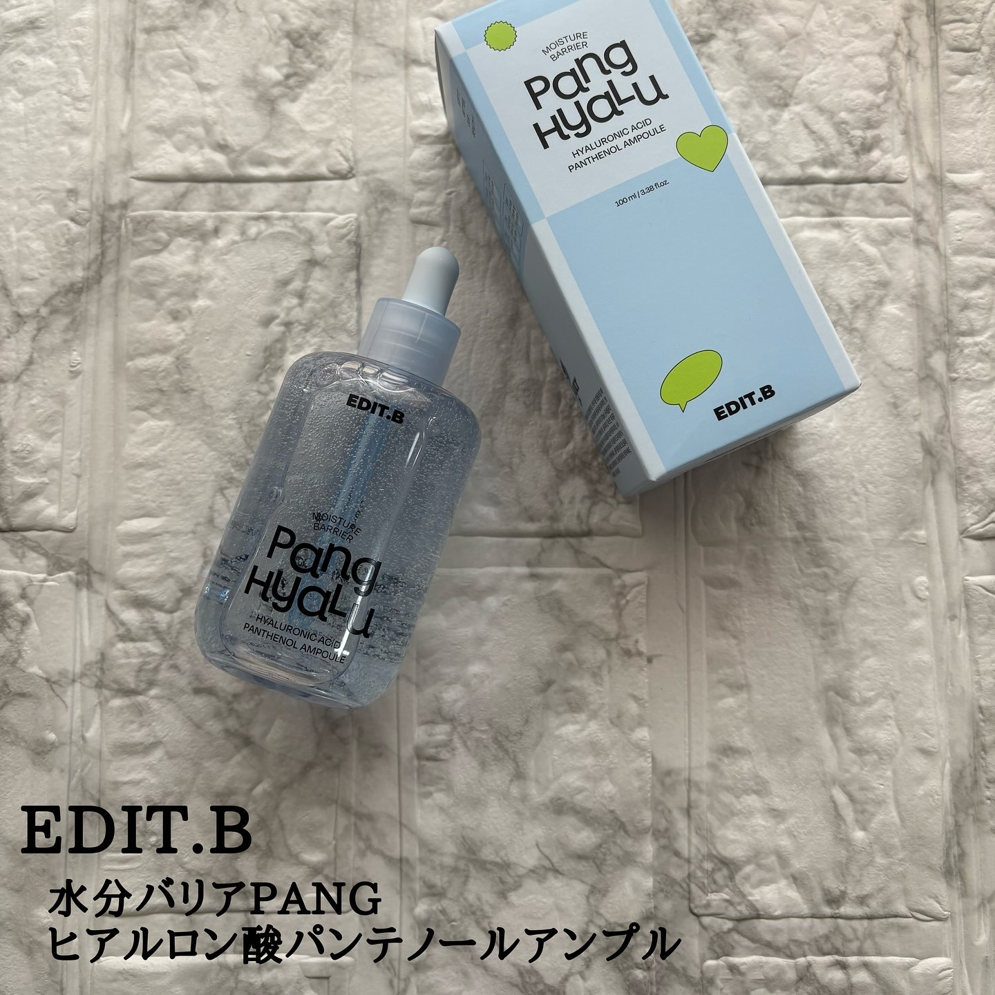 水分バリアPANGヒアルロン酸パンテノールアンプル/EDIT.B/美容液を使ったクチコミ（1枚目）