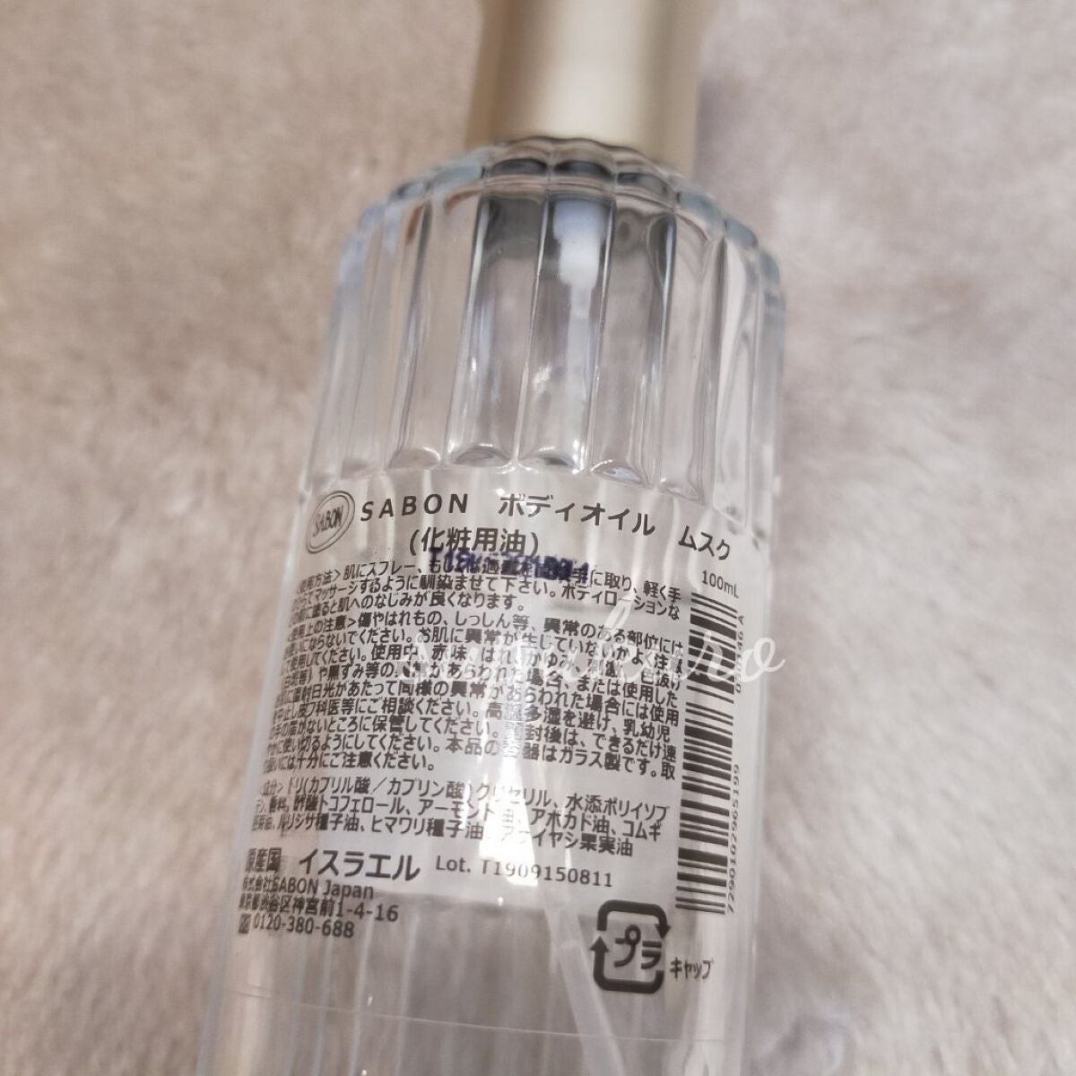 ビューティーオイル/SABON/ボディオイルを使ったクチコミ(2枚目)