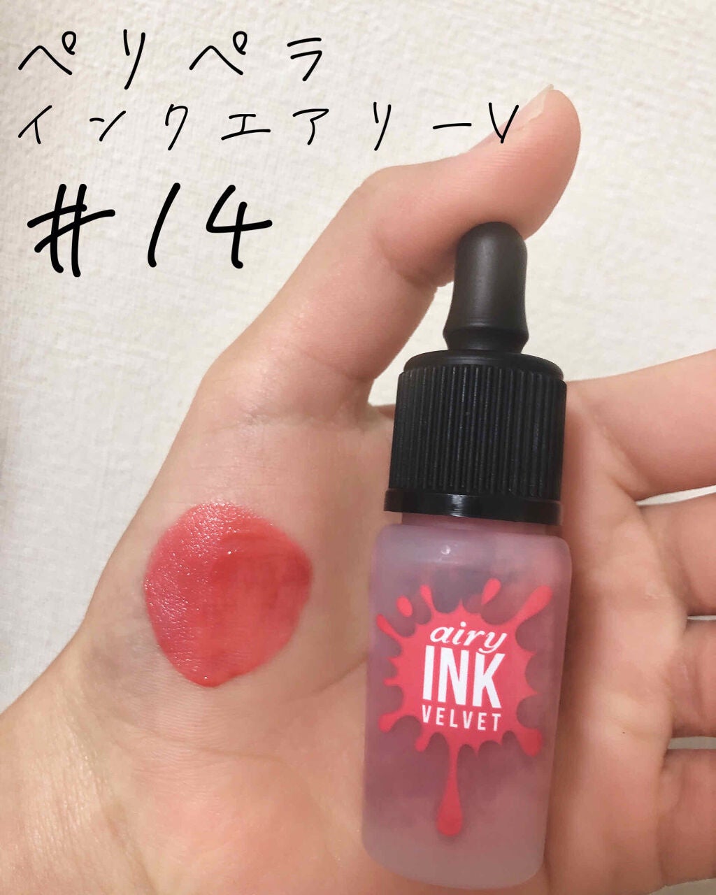インク エアリー ベルベット/PERIPERA/口紅を使ったクチコミ(1枚目)