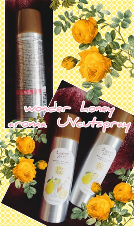 ワンダーハニー アロマUVカットスプレー /VECUA Honey/日焼け止めミスト・スプレーを使ったクチコミ(1枚目)
