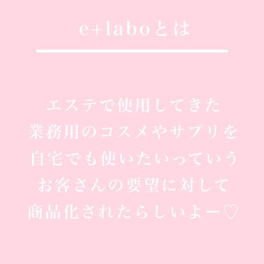 イーラボ ピンクパールリッチ ボディスクラブ/脱毛ラボ/ボディスクラブを使ったクチコミ（2枚目）