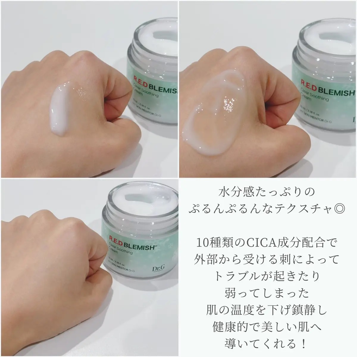 レッドブレミッシュ クリアスージングクリーム/Dr.G/フェイスクリームを使ったクチコミ（3枚目）