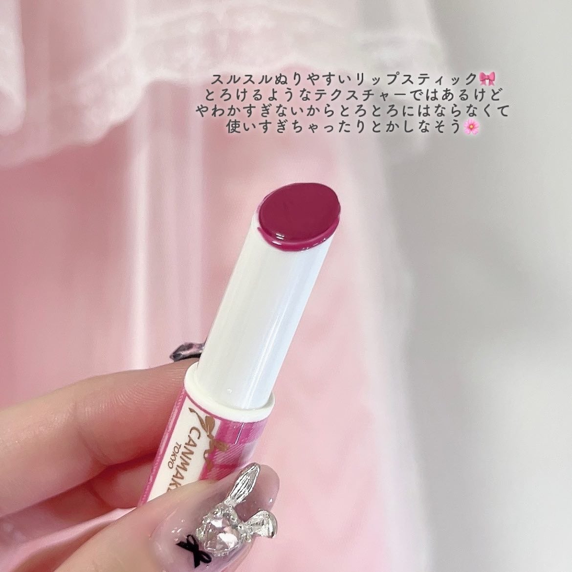まきちゃん🎀 on LIPS 「♡CANMAKEのバズリップ🎀むちぷるティントの新色をゲ..」(4枚目)