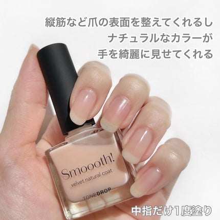 yuka on LIPS 「\透け感マット/⠀3月1日に発売されたTONEDROP(トーン..」(4枚目)