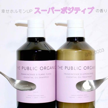 スーパーポジティブ シャンプー DRS／ヘア トリートメント DRS/THE PUBLIC ORGANIC/シャンプー・コンディショナーを使ったクチコミ（1枚目）