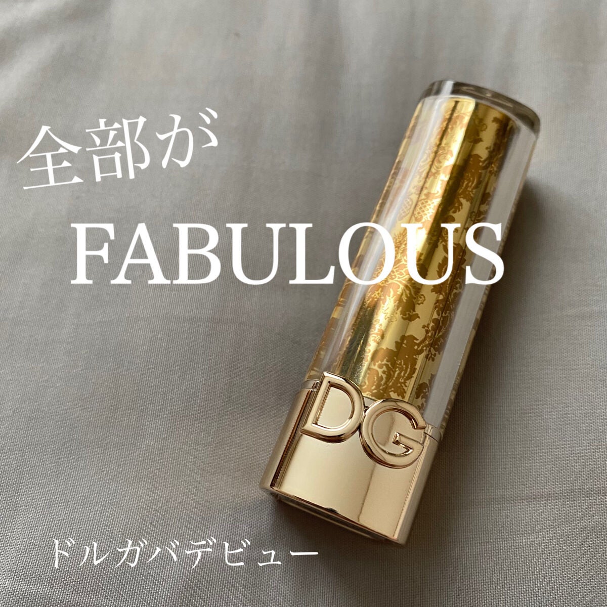 ザ・オンリーワン ルミナスカラー リップスティック/DOLCE&GABBANA BEAUTY/口紅を使ったクチコミ(1枚目)