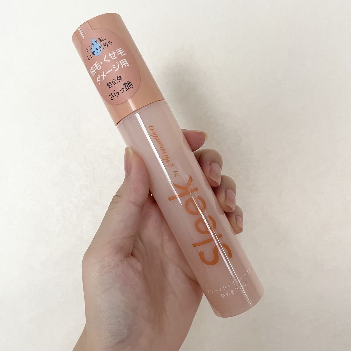 スリークbyサラサロン シャイニーオイル/スリーク by サラサロン/ヘアオイルを使ったクチコミ（1枚目）