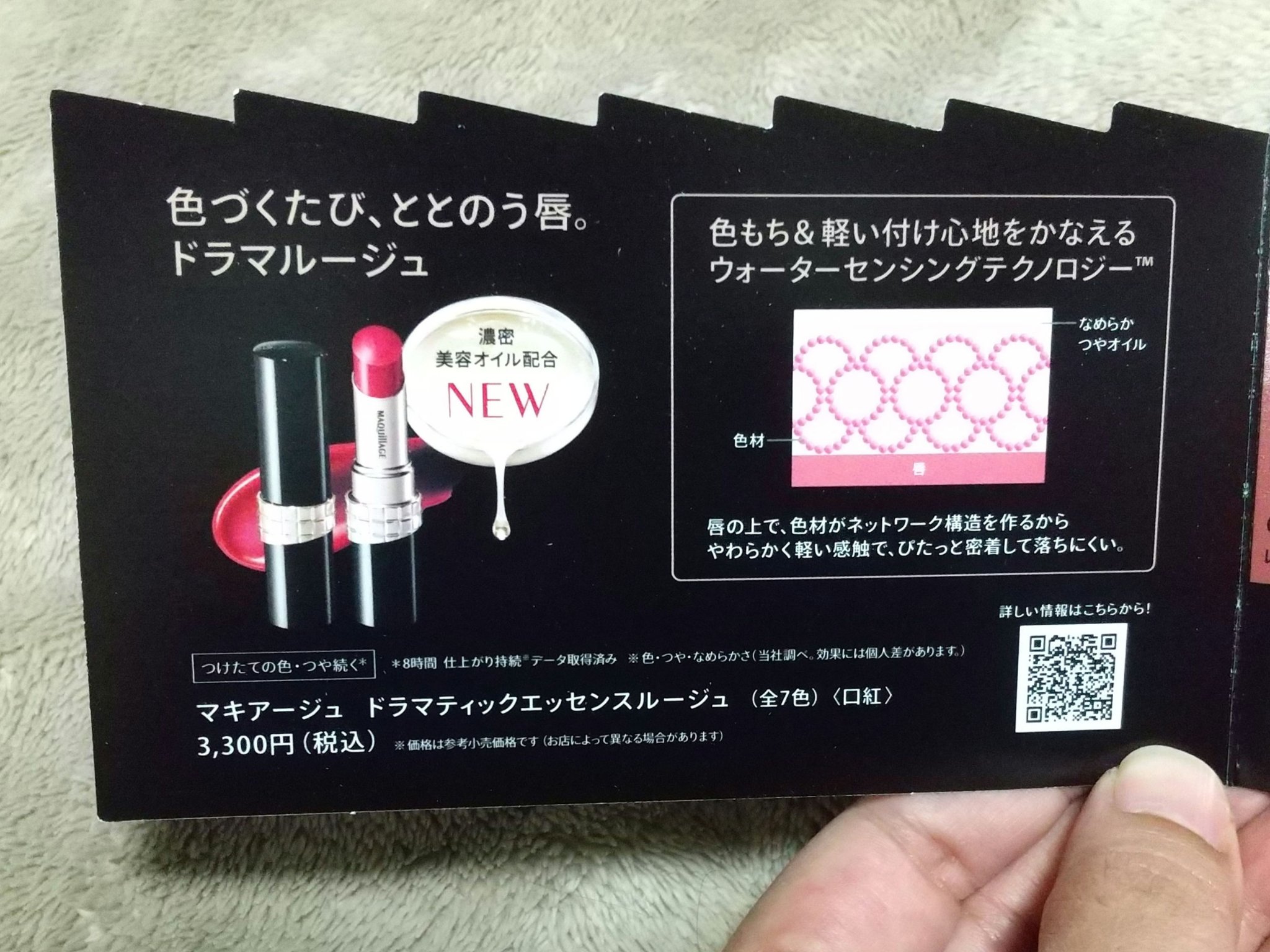 ドラマティックエッセンスルージュ/マキアージュ/口紅を使ったクチコミ（2枚目）