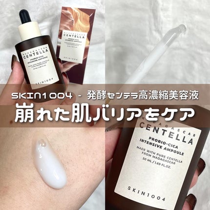 プロバイオシカ インテンシブ アンプル/SKIN1004/美容液を使ったクチコミ(1枚目)