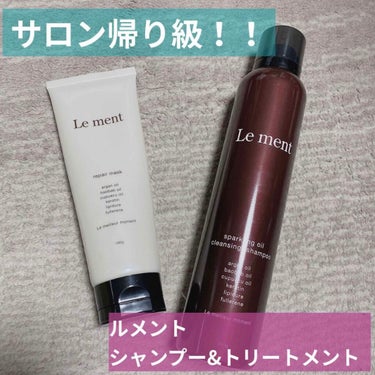 ルメント スパークリングオイル クレンジング&シャンプー/Le ment/頭皮ケアを使ったクチコミ（1枚目）