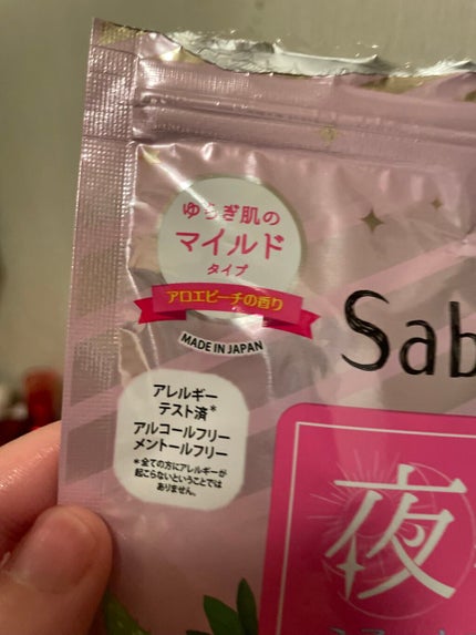 すぐに眠れマスク とろける果実のマイルドタイプ/サボリーノ/シートマスク・パックを使ったクチコミ(5枚目)