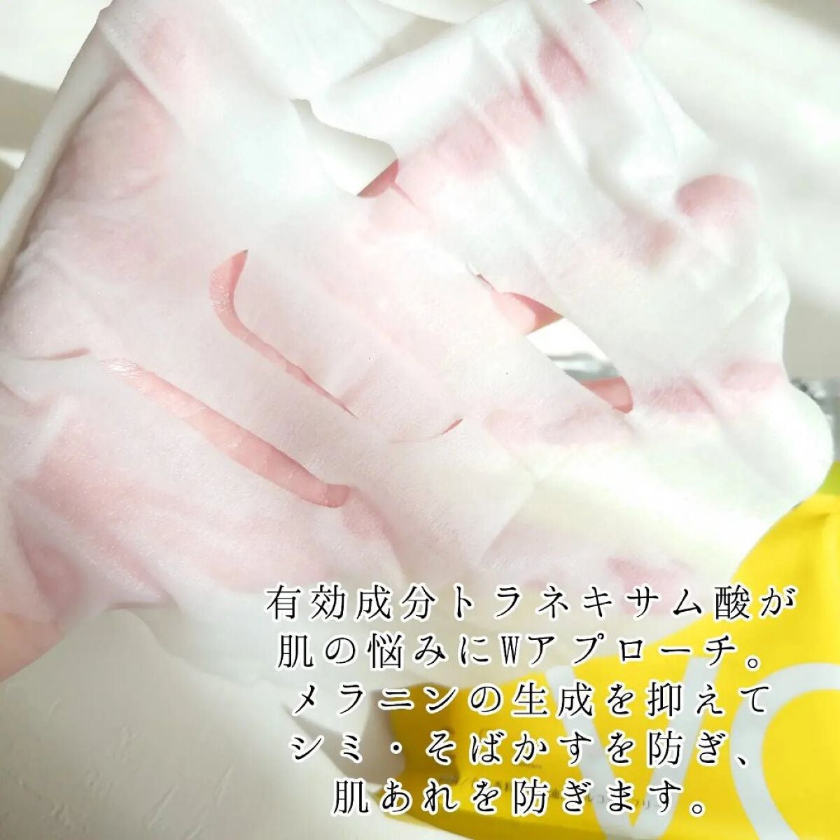 目ざまシート 完熟果実の高保湿タイプ/サボリーノ/シートマスク・パックを使ったクチコミ(8枚目)