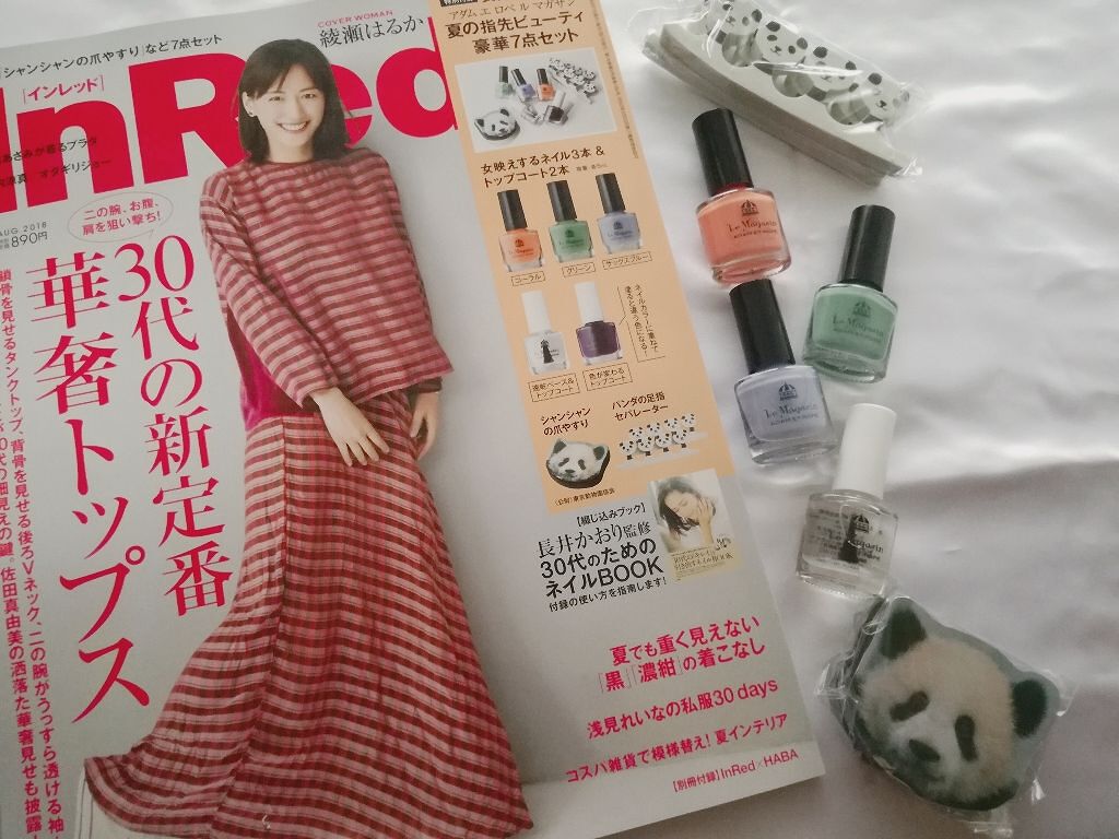InRed 2018年8月号/InRed/雑誌を使ったクチコミ(1枚目)