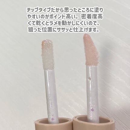 3D グリッター アイリキッド /Visée/グリッターを使ったクチコミ(3枚目)