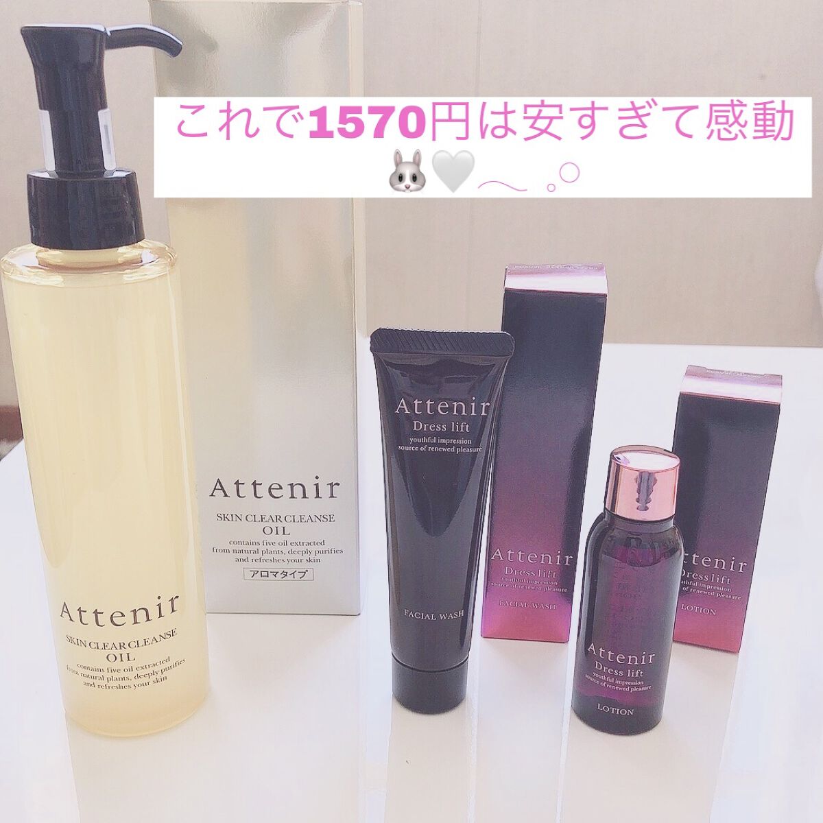 スキンクリア クレンズ オイル アロマタイプ/アテニア/オイルクレンジングを使ったクチコミ（3枚目）