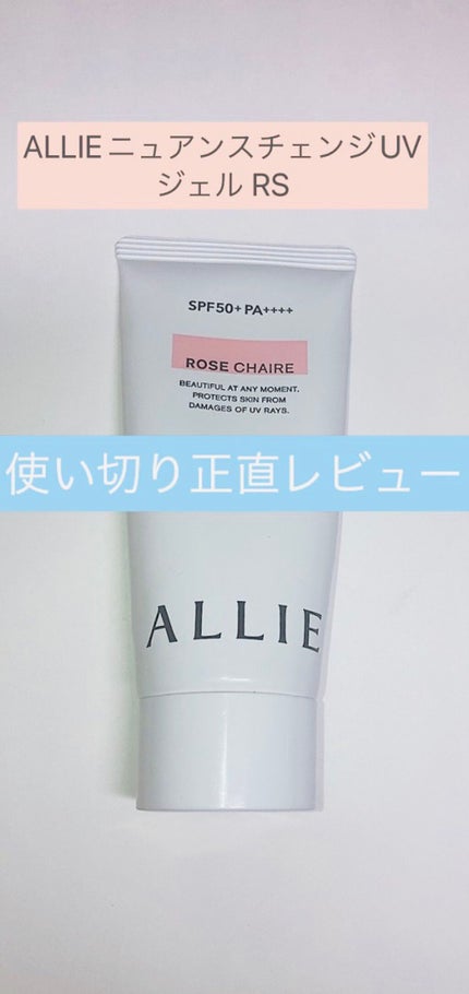 アリィー ニュアンスチェンジUV ジェル RSのクチコミ「📍アリィーニュアンスチェンジUV ジェル RS
良かったです!リピあり ★4
☆━━━━━━━.....」(1枚目)