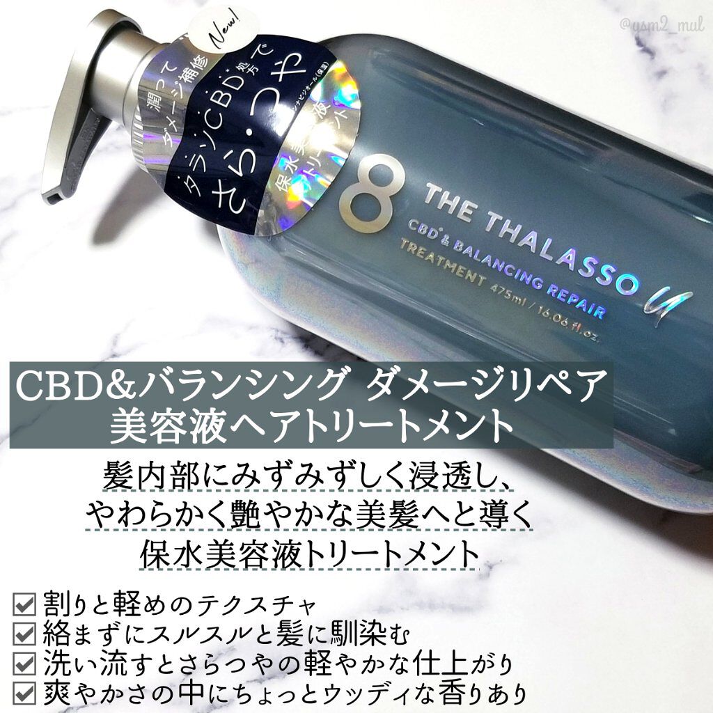 エイトザタラソ ユー CBD&リフレッシング クレンズ 美容液シャンプー/CBD&バランシング ダメージリペア 美容液ヘアトリートメント/エイトザタラソ/市販シャンプーを使ったクチコミ(4枚目)