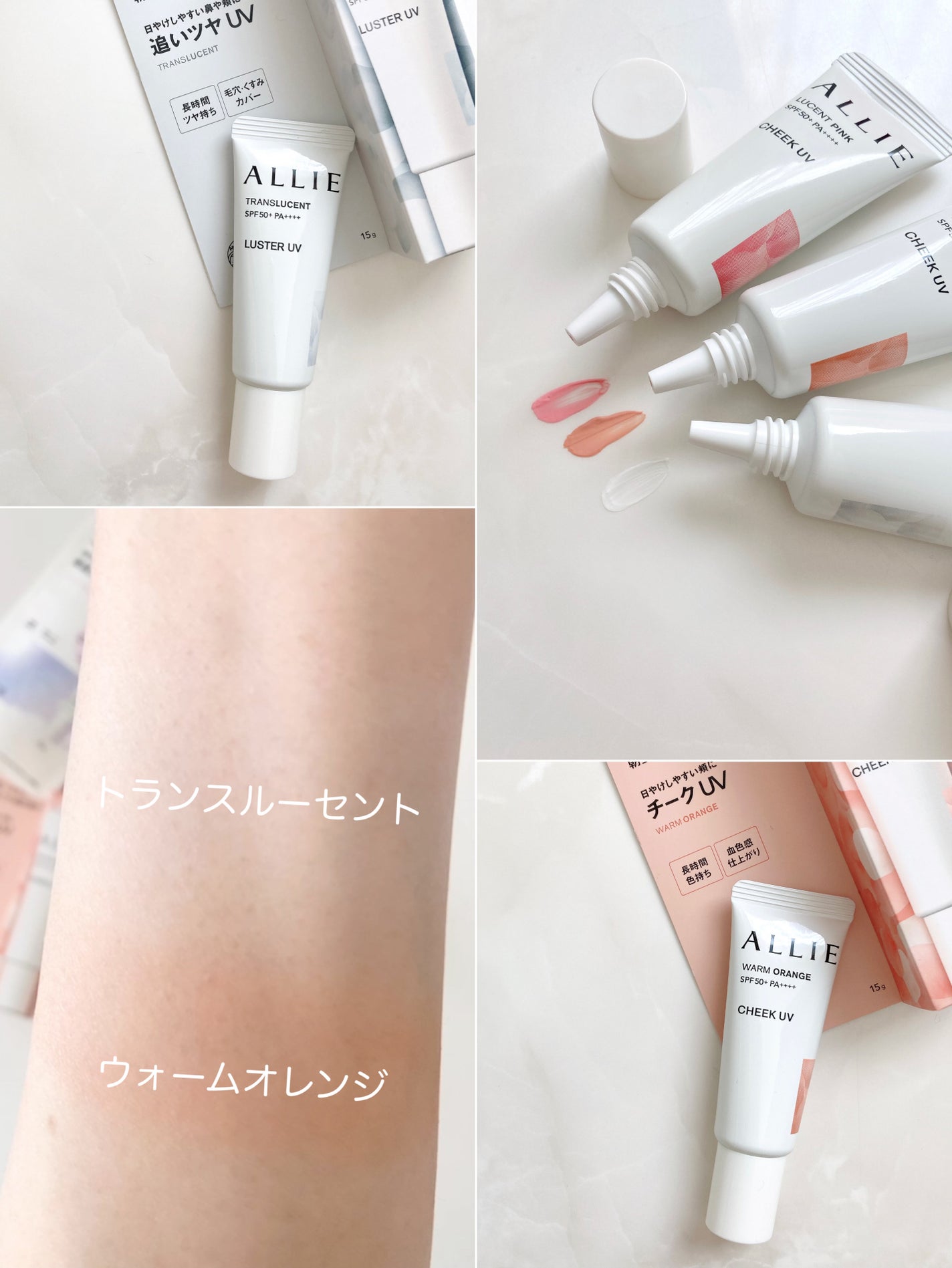 クロノビューティ カラーオンUV/アリィー/日焼け止めクリームを使ったクチコミ(7枚目)