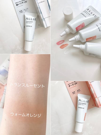 クロノビューティ カラーオンUV/アリィー/日焼け止めクリームを使ったクチコミ(7枚目)