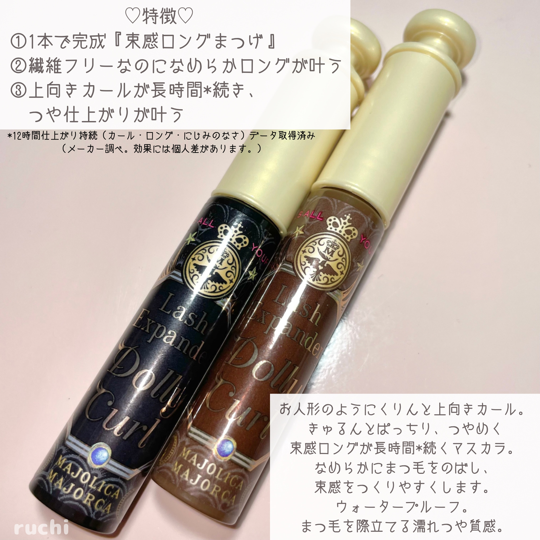 マジョリカ マジョルカ ラッシュエキスパンダー ドーリーカール/MAJOLICA MAJORCA/マスカラを使ったクチコミ（3枚目）