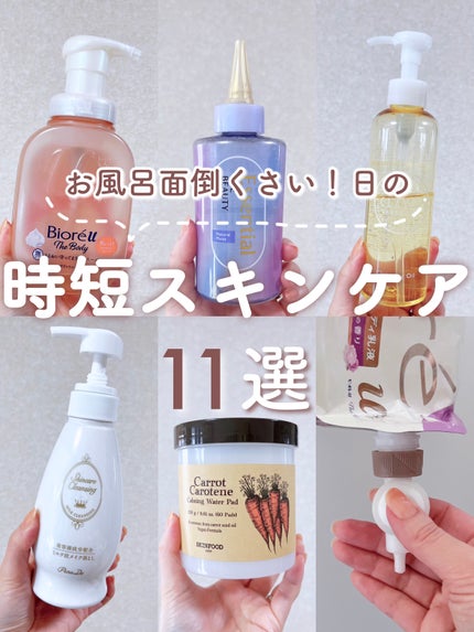 スキンケアクレンジング/パラドゥ/ミルククレンジングを使ったクチコミ(1枚目)