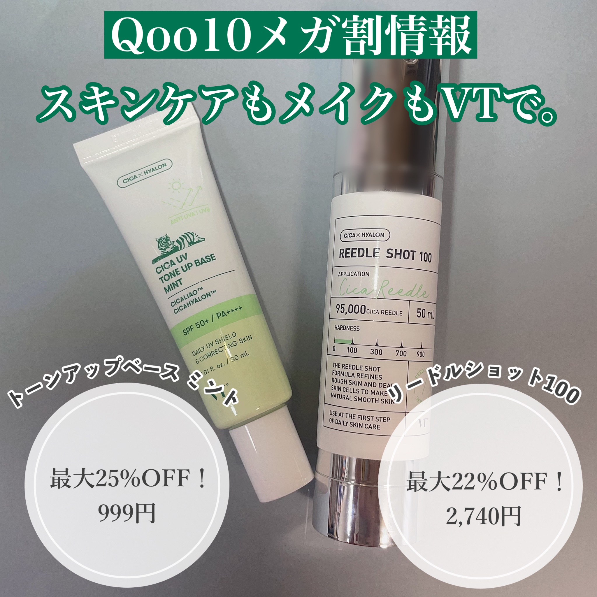 CICA UVトーンアップベース/VT/化粧下地を使ったクチコミ（1枚目）