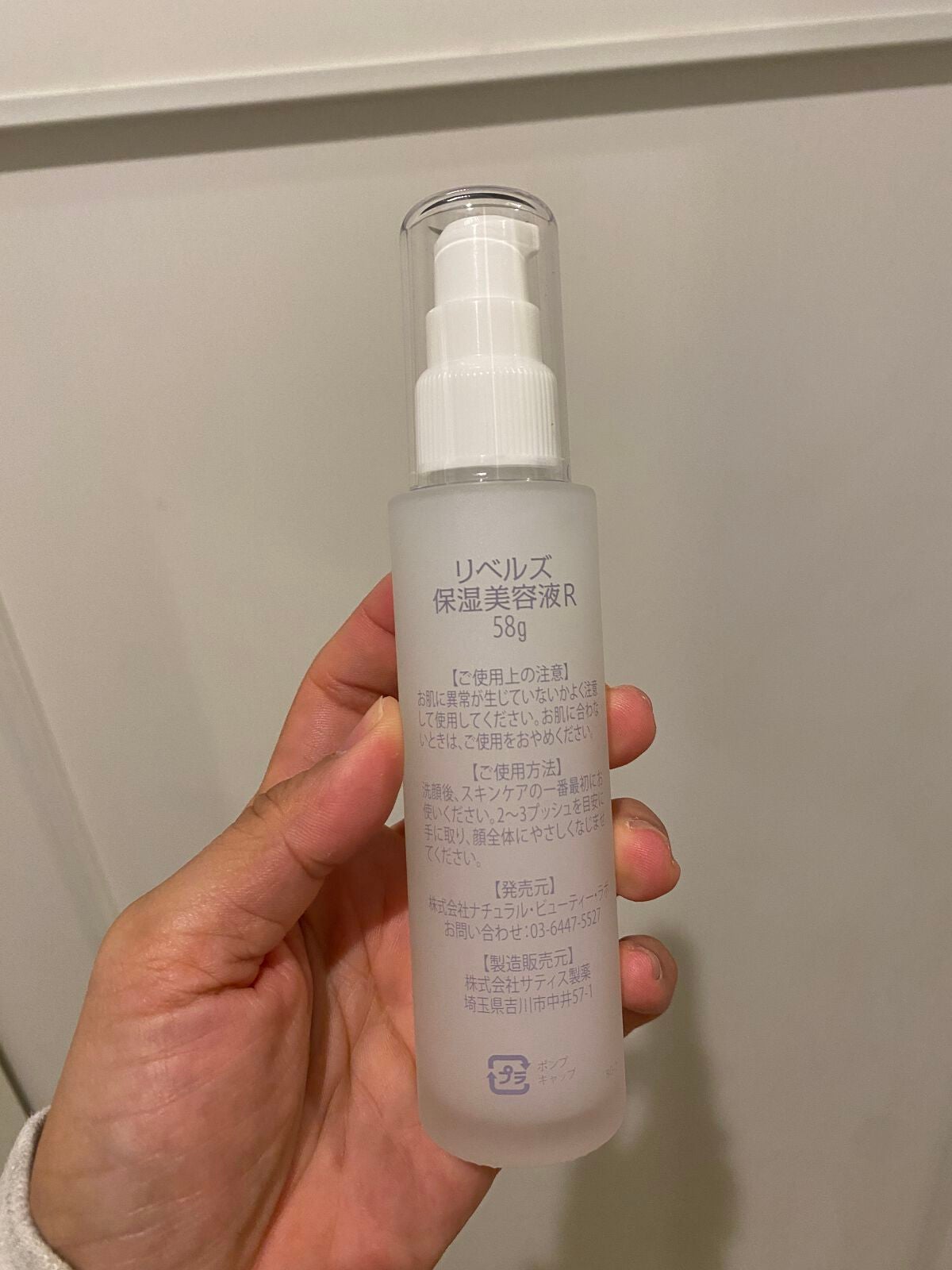 導入保湿美容液R/REBELLS/ブースター・導入液を使ったクチコミ(2枚目)