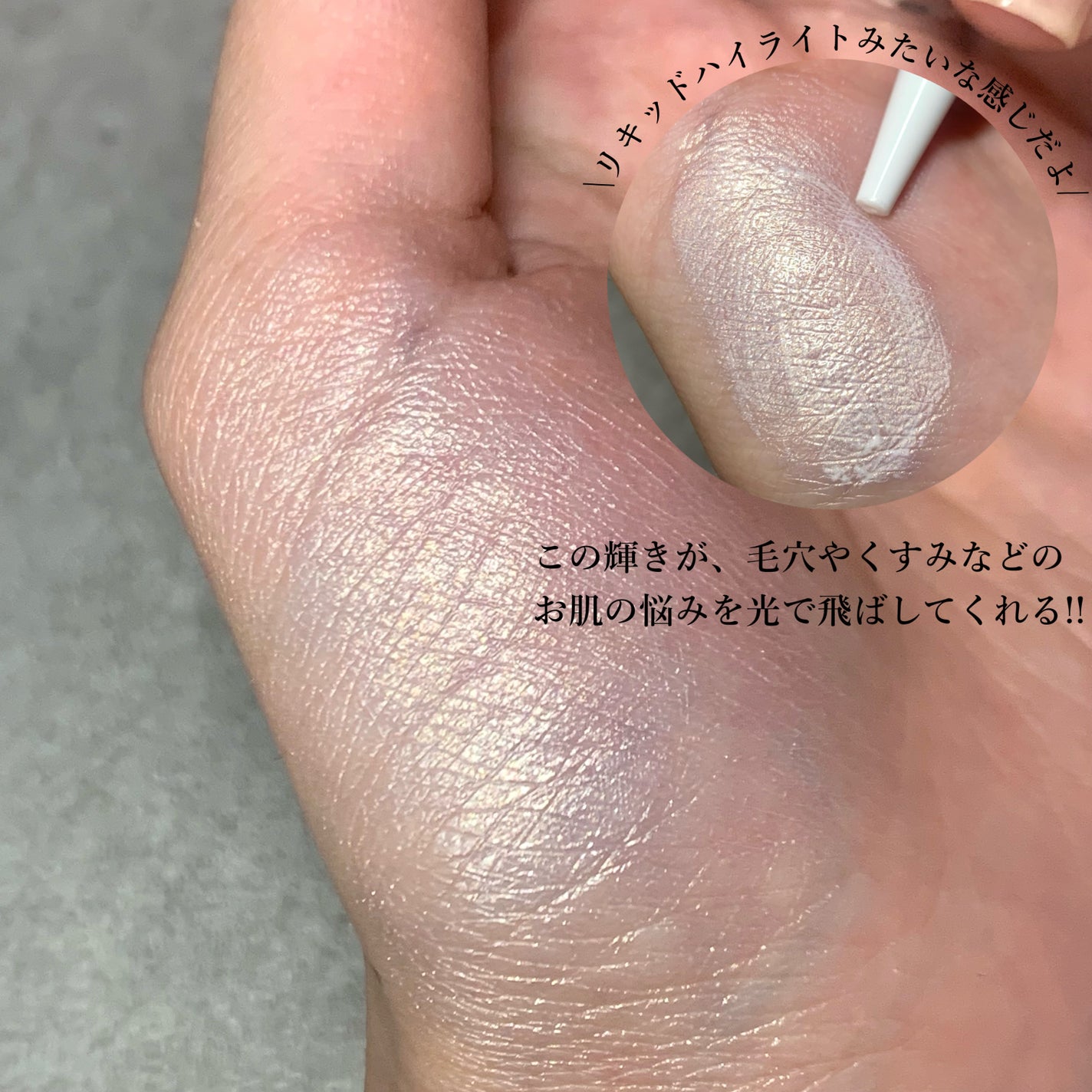 グロウスキンベース/CEZANNE/化粧下地を使ったクチコミ(3枚目)