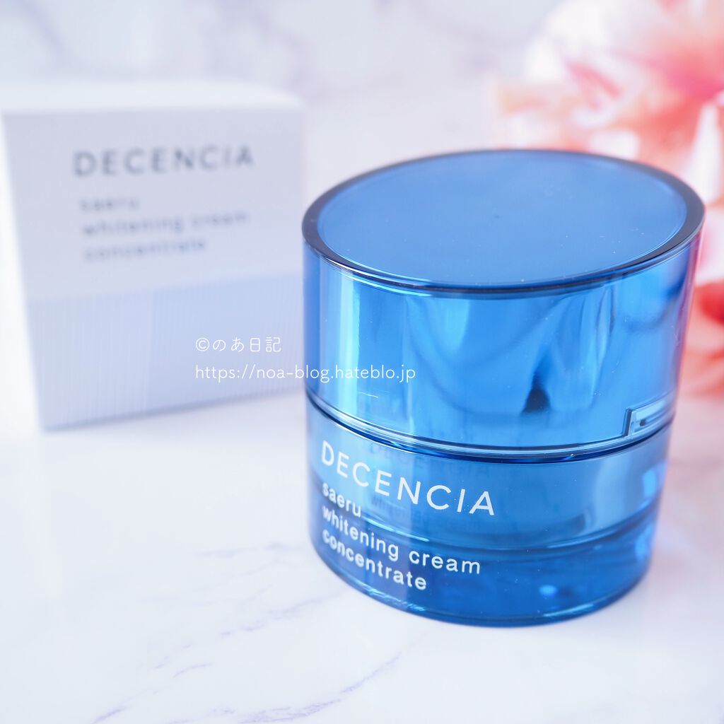 サエル ホワイトニング クリーム コンセントレート/DECENCIA/フェイスクリームを使ったクチコミ(3枚目)