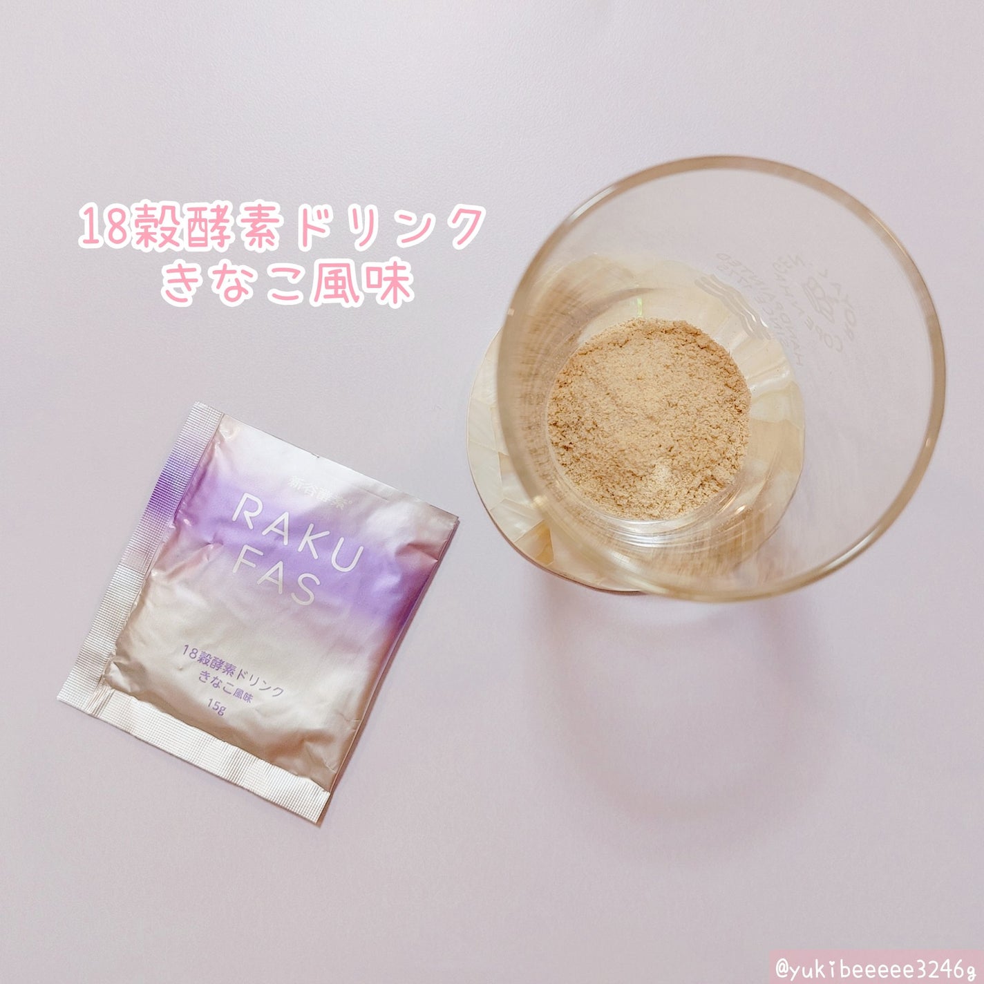 rakufas/新谷酵素/酵素食品を使ったクチコミ(2枚目)