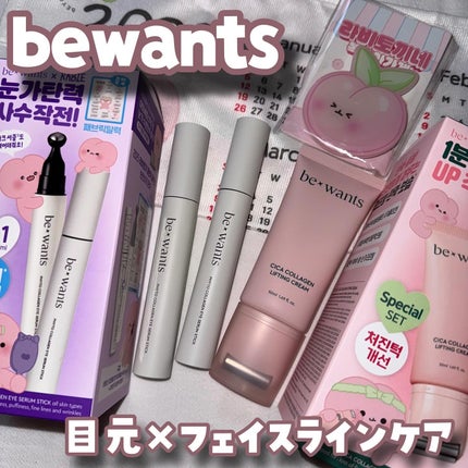 シカコラーゲンリフティングクリーム/be wants/フェイスクリームを使ったクチコミ(1枚目)