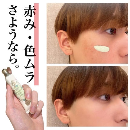 マジカルカラーベース/MAJOLICA MAJORCA/化粧下地を使ったクチコミ(1枚目)