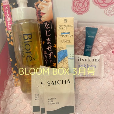 采茶 CHフェイシャルオイルのクチコミ「BLOOM BOX 3月号

①采茶 CHフェイシャルオイル 5包

②水橋保寿堂製薬 いつか.....」（1枚目）