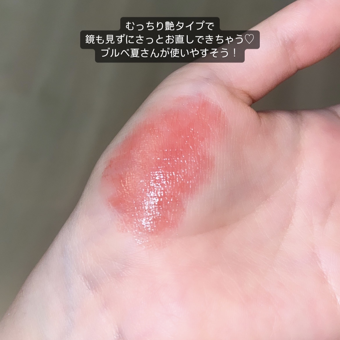 ルージュ ココ フラッシュ 90 ジュール/CHANEL/口紅を使ったクチコミ（3枚目）