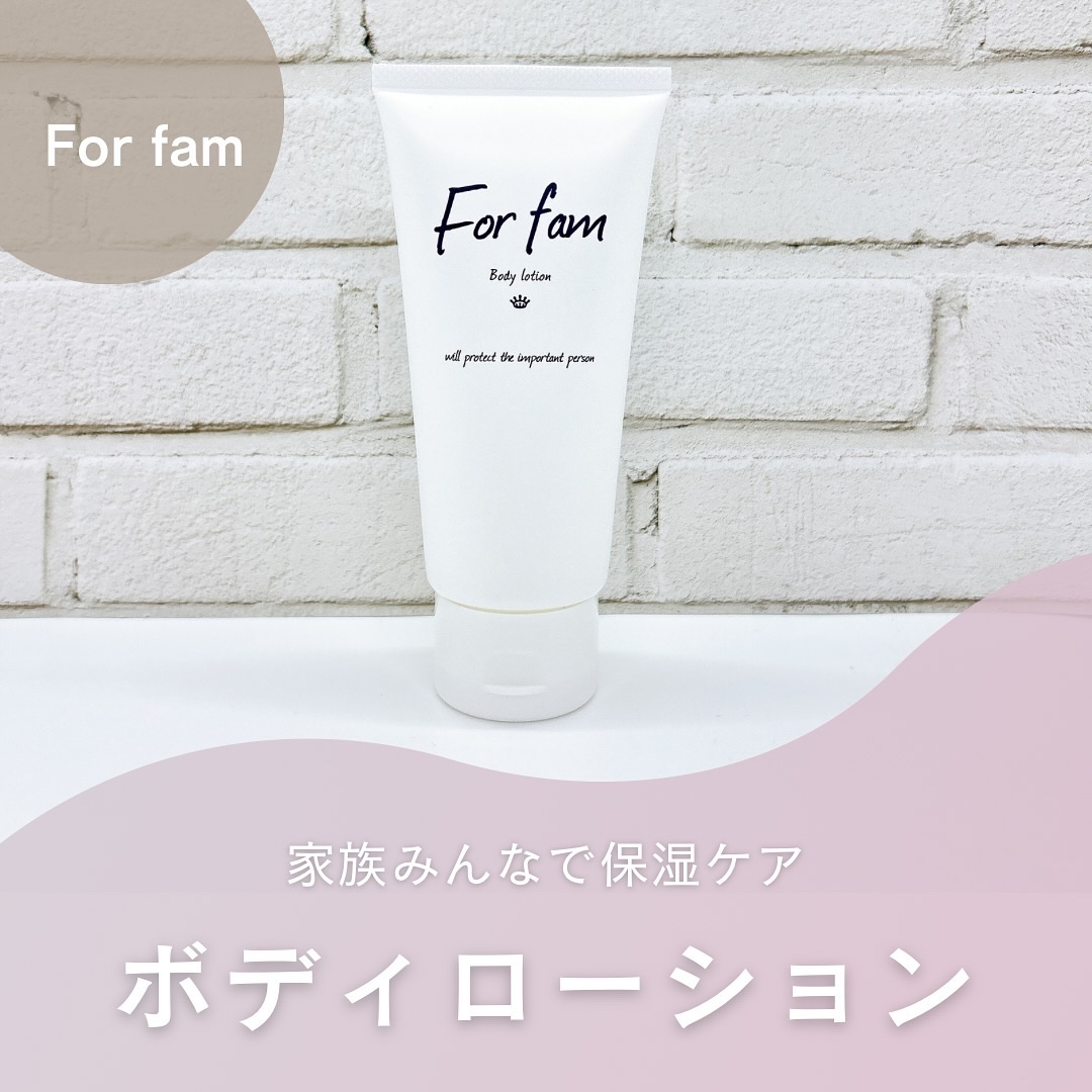 フォーファム　ボディ　ローションN　120g/For fam/ボディローションを使ったクチコミ（1枚目）