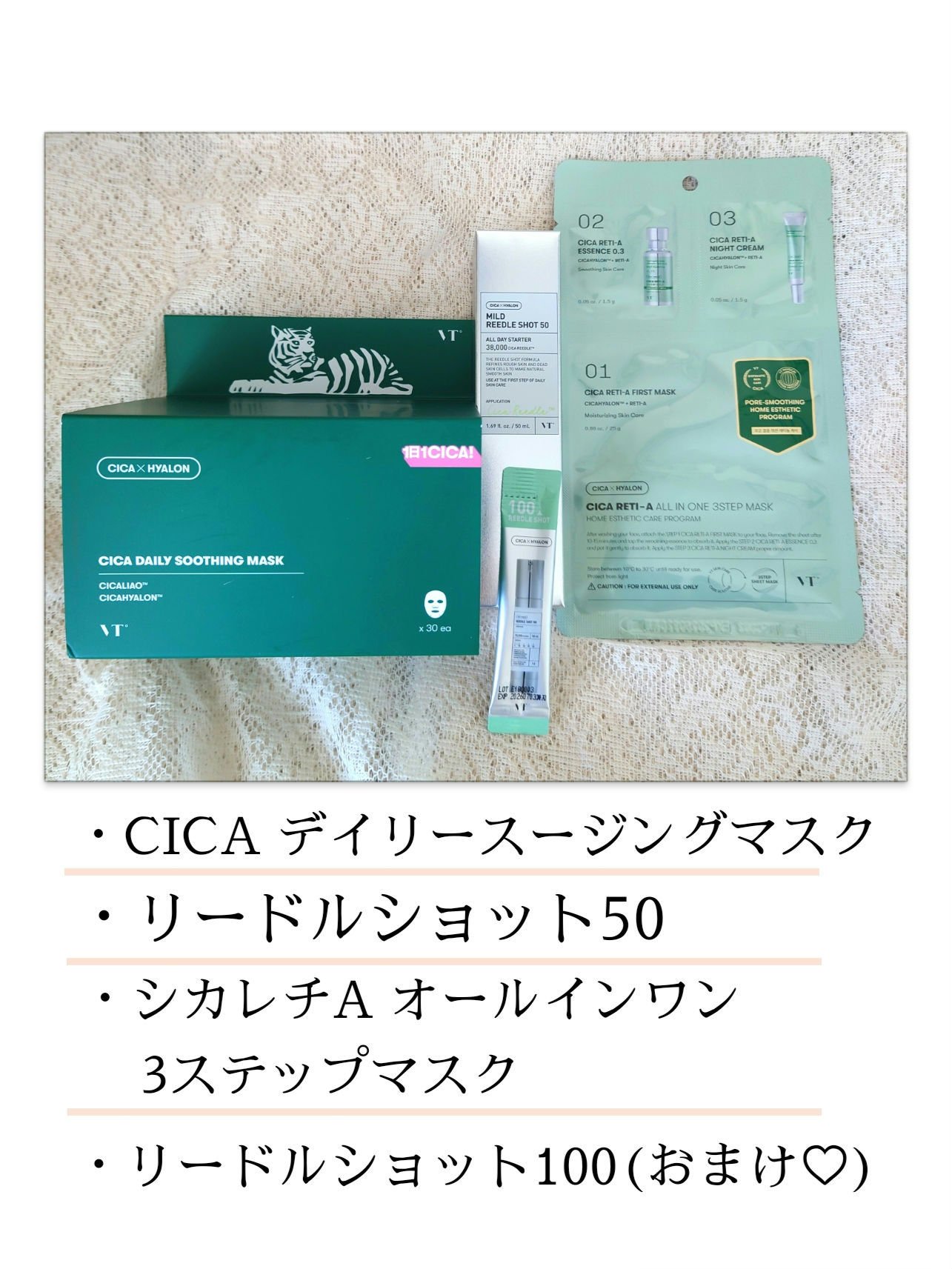 CICA デイリースージングマスク/VT/シートマスク・パックを使ったクチコミ（1枚目）