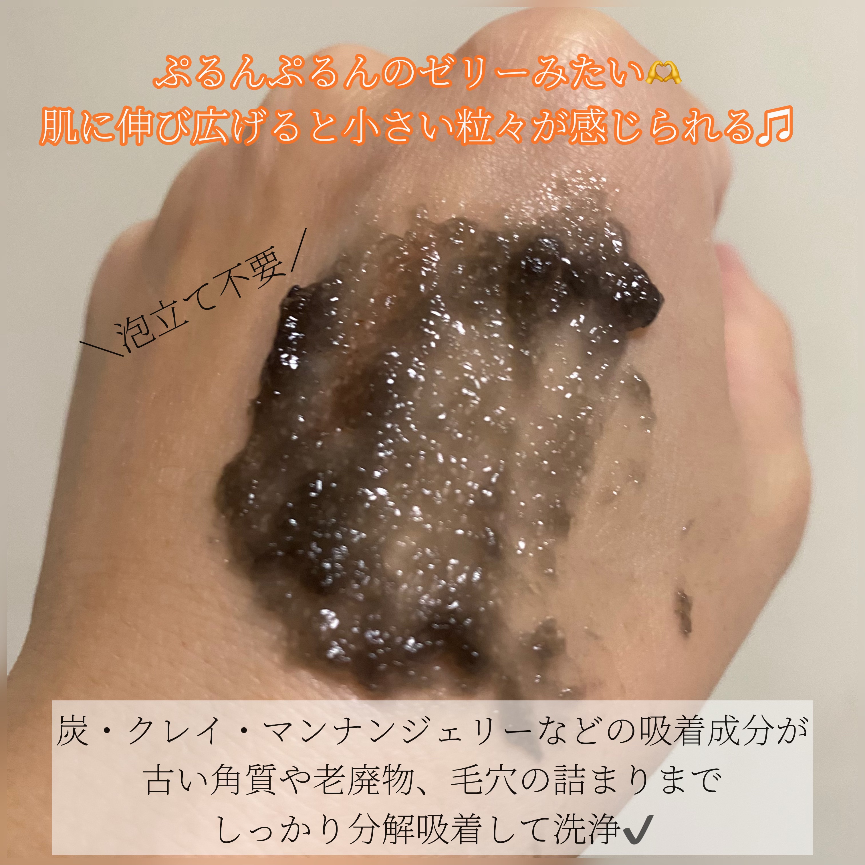BLACK JELLY WASH（ブラックジェリーウォッシュ）/PLUEST/その他洗顔料を使ったクチコミ（2枚目）