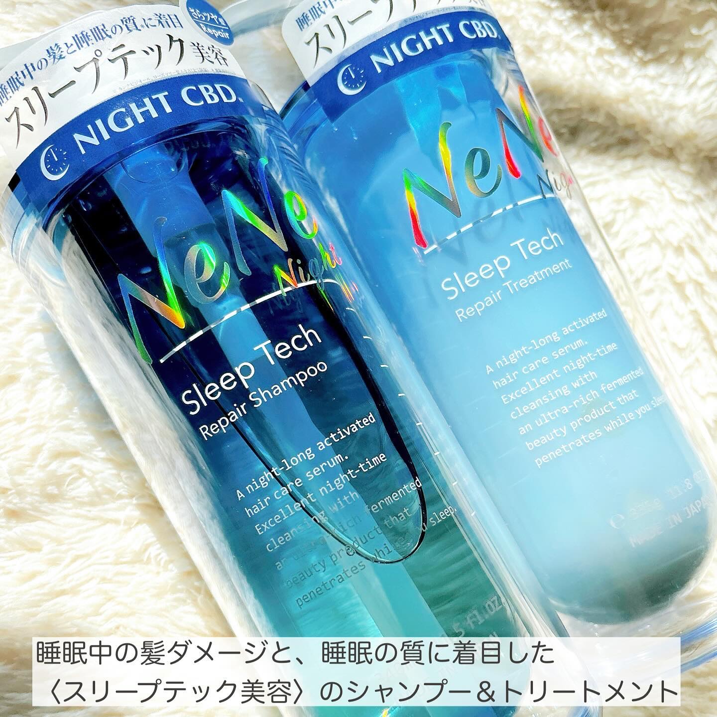 スリープテック リペア シャンプー／ヘアトリートメント/NeNe Night/市販シャンプーを使ったクチコミ（1枚目）