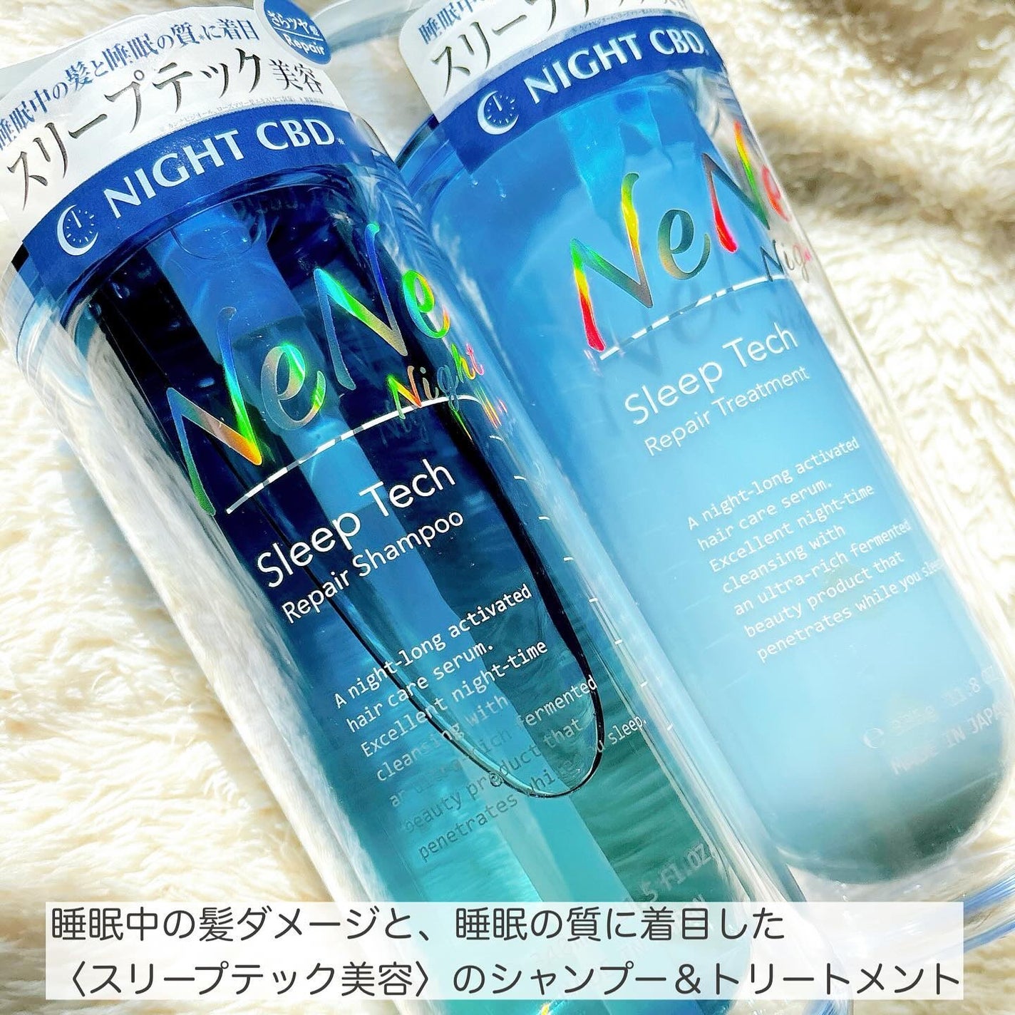 スリープテック リペア シャンプー/ヘアトリートメント/NeNe Night/市販シャンプーを使ったクチコミ(1枚目)