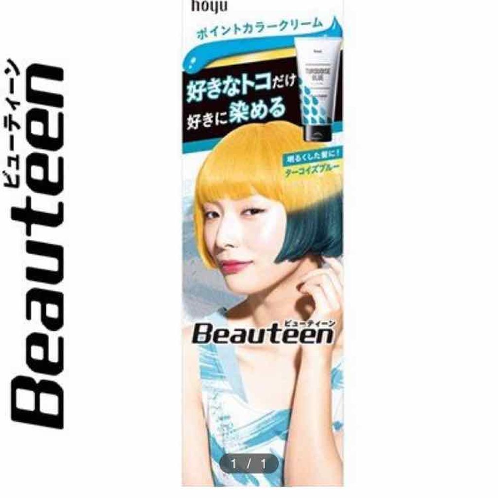 カラークリーム/ビューティーン/ヘアカラーを使ったクチコミ(1枚目)