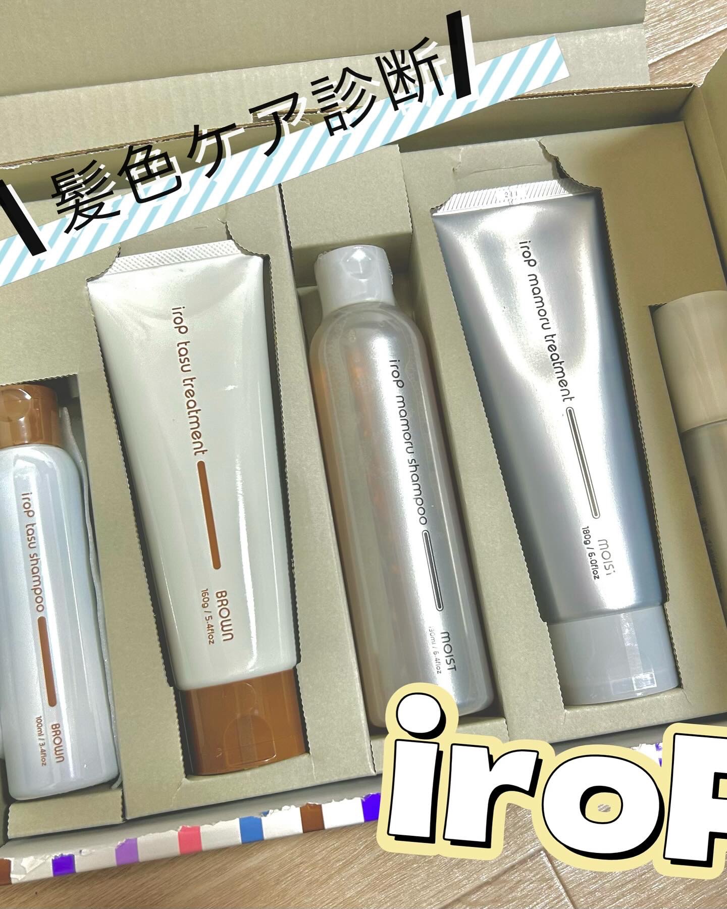 イロップ タス シャンプー/トリートメント トリートメント／ BROWN（ブラウン）/irop/市販シャンプーを使ったクチコミ（1枚目）