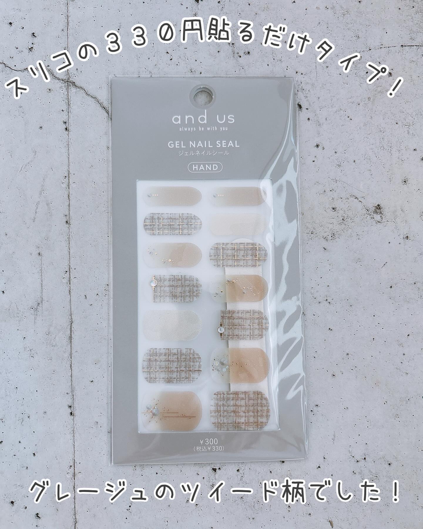 ジェルネイルシール/キャンドゥ/ネイルシールを使ったクチコミ（2枚目）